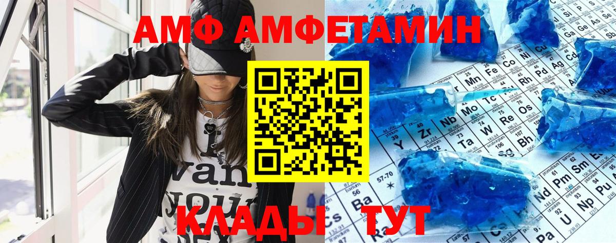 Amphetamine Premium Нарьян-Мар