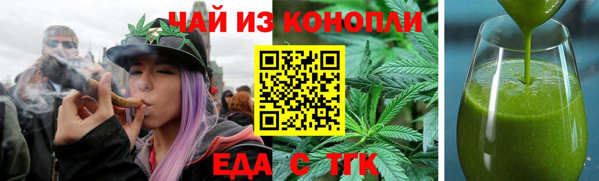 Еда ТГК марихуана Нарьян-Мар