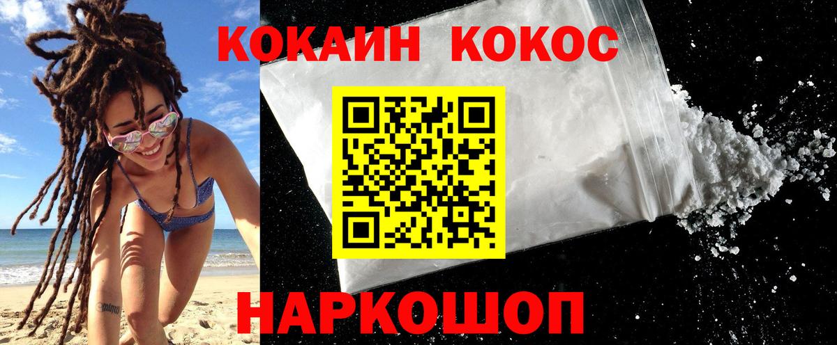 Кокаин VHQ  Cocaine  Вход с VPN  Нарьян-Мар  Cocaine Эквадор 