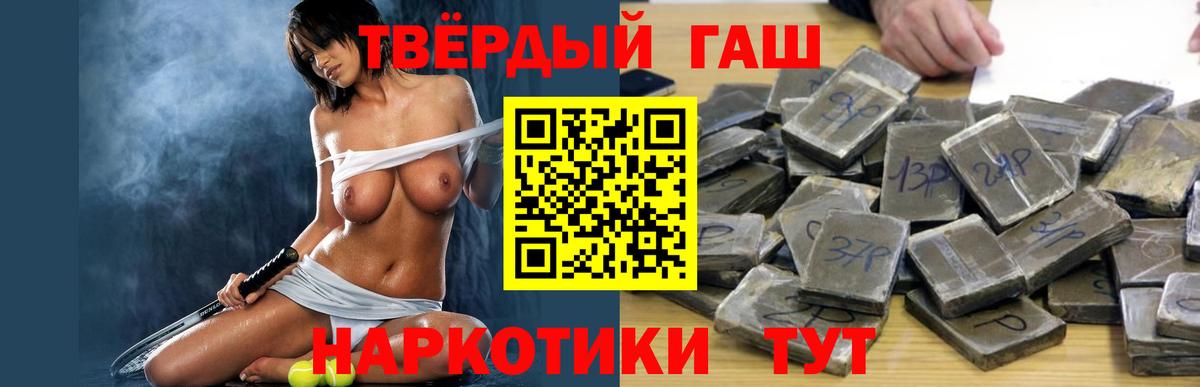 ГАШ хэш Нарьян-Мар