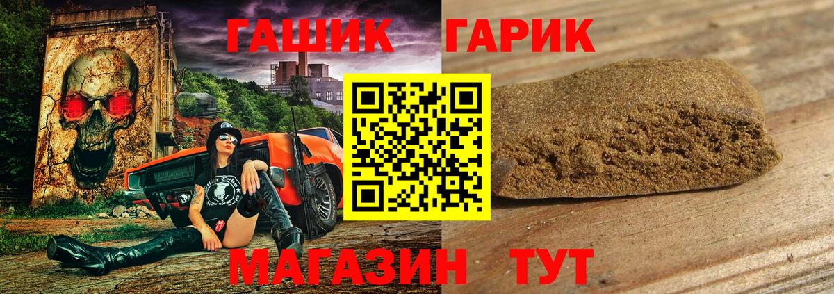 наркота  ГАШИШ  Нарьян-Мар  Вход с VPN  Гашиш гашик 