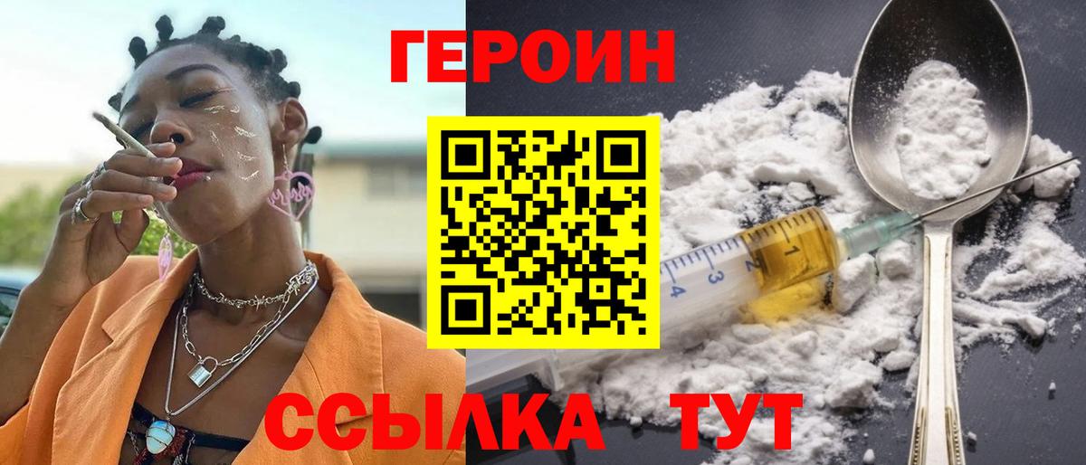 ГЕРОИН гречка Нарьян-Мар