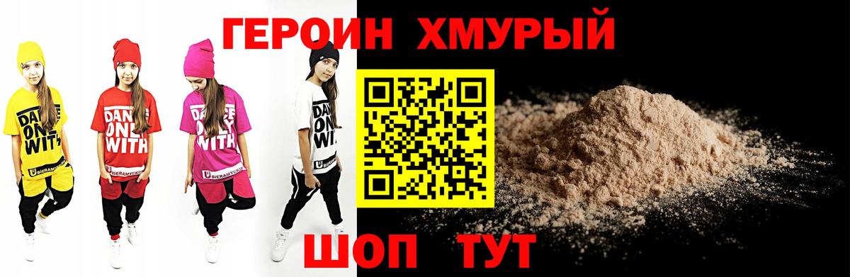 Нарьян-Мар  Героин Heroin  Героин  Вход с VPN 