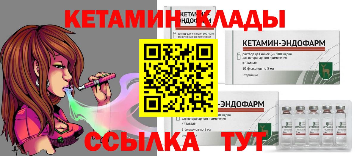 КЕТАМИН VHQ  Вход с VPN  МЕГА   Кетамин ketamine  Нарьян-Мар 