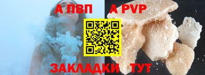 ALPHA PVP Пыть-Ях