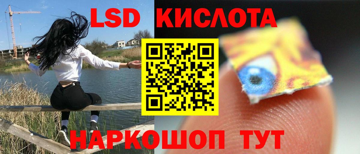 LSD-25 экстази кислота  Лсд 25 экстази  Нарьян-Мар  Вход с VPN  LSD-25 экстази кислота 