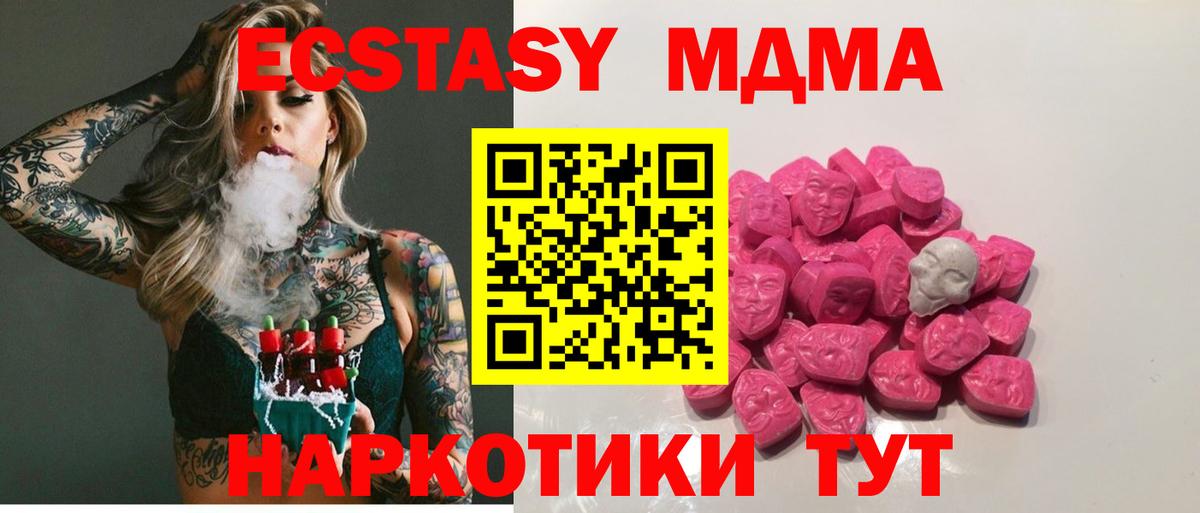 МДМА crystal Нарьян-Мар