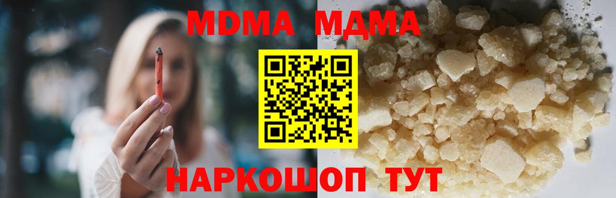 Нарьян-Мар  МДМА Molly  Вход с VPN  MDMA Molly 