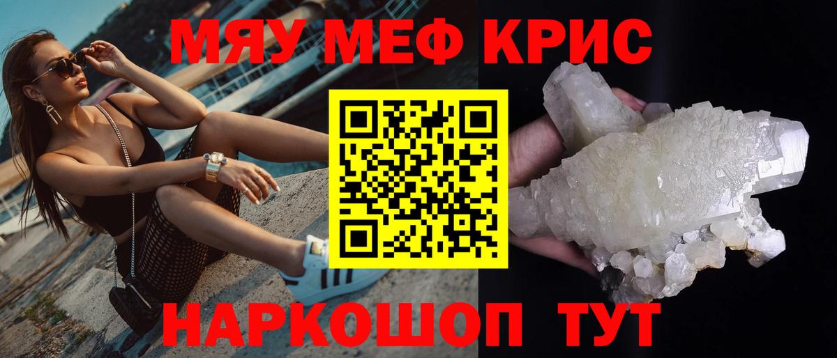 Меф мука Нарьян-Мар