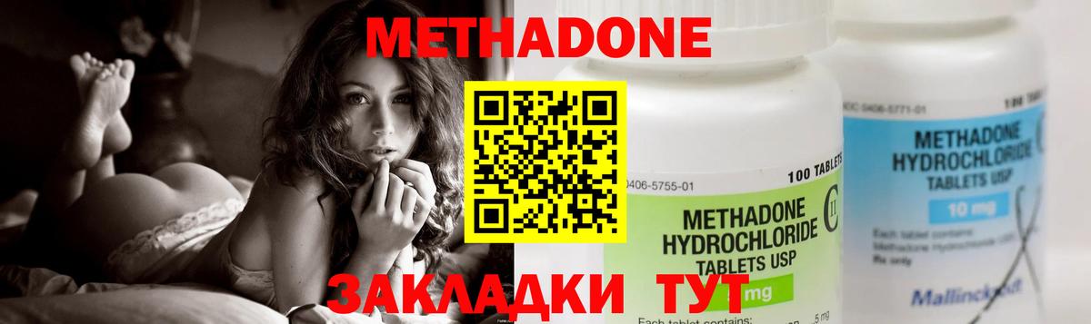 blacksprut вход  Метадон methadone  Вход с VPN  Нарьян-Мар 