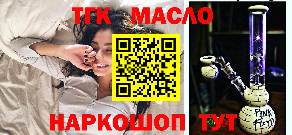 Дистиллят ТГК гашишное масло Нарьян-Мар